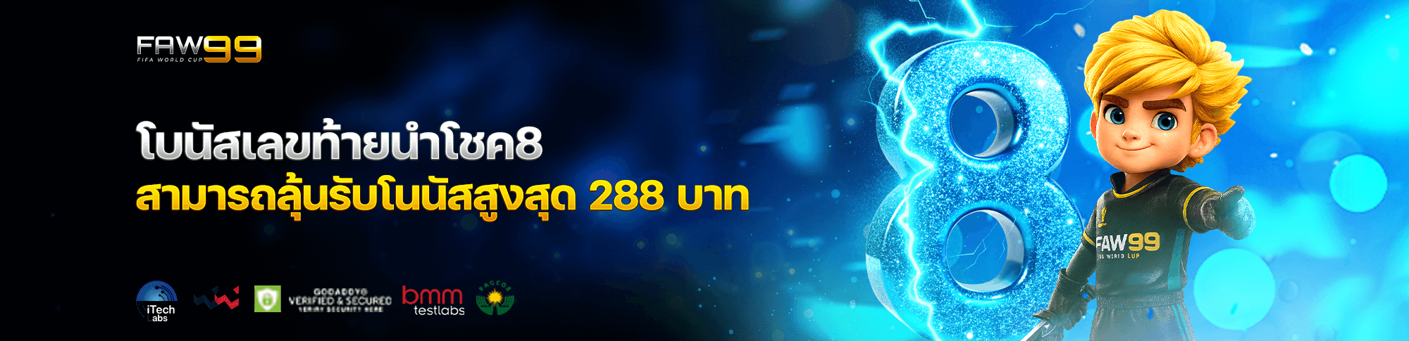 FAW99: แพลตฟอร์มการเดิมพันออนไลน์ที่เชื่อถือได้และทันสมัย